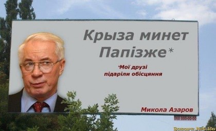 Криза мінет папізже
