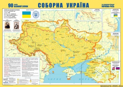 Украина - 1918