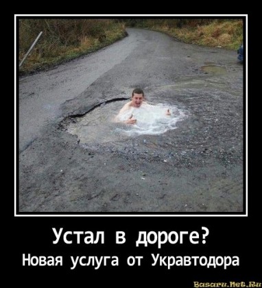 новая услуга от укравтодора