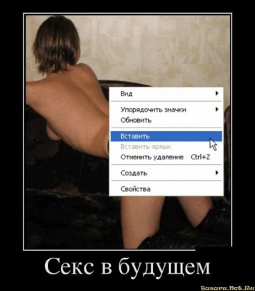 Современные отношения