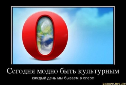 Опера