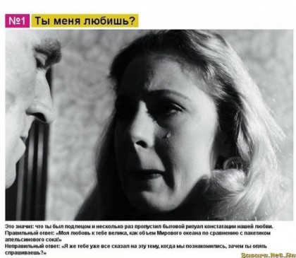 Расшифровка женских фраз