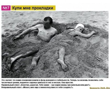 Расшифровка женских фраз 4