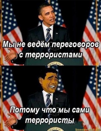 Обама