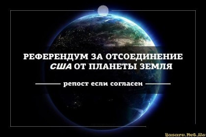 Референдум