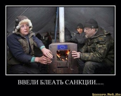Ввели санкции