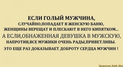 Мужчины - самые добрые )