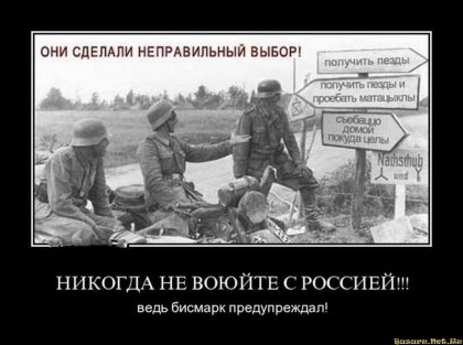 Они сделали неправильный выбор