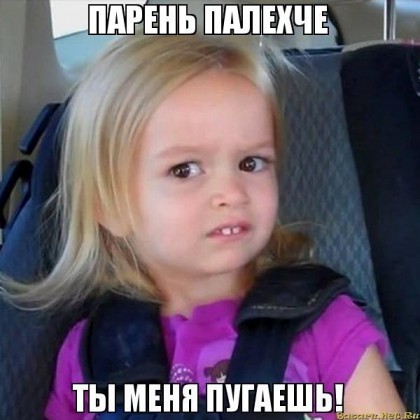 Полегче