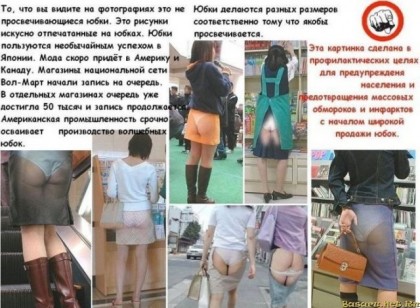 Просвечивающиеся юбки
