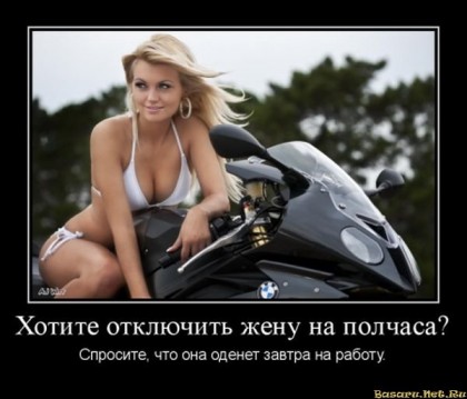 Хочешь отключить женщину на полчаса ?