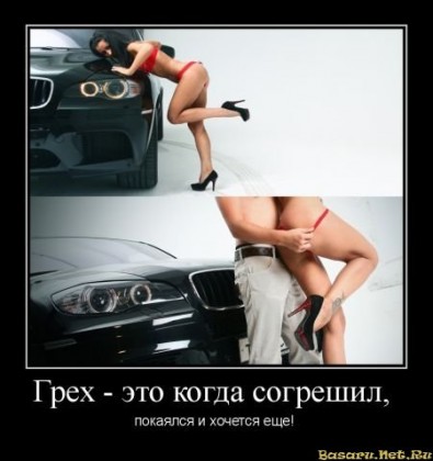 Грех - это....