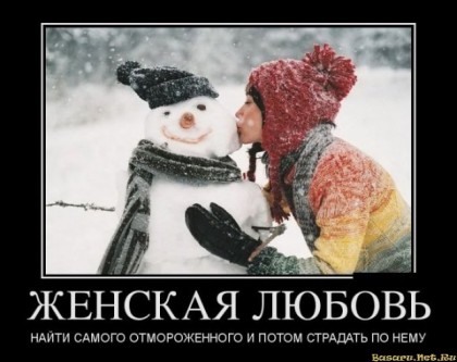 Женская любовь