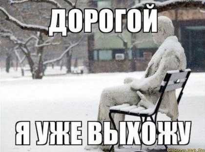 Дорогой