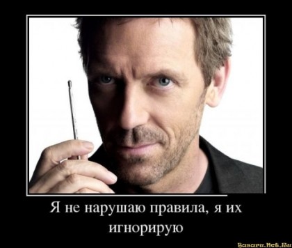 Правила