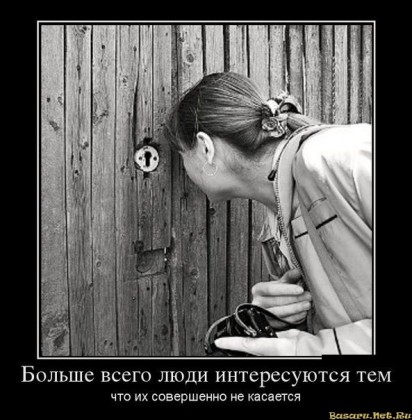 Интересы людей