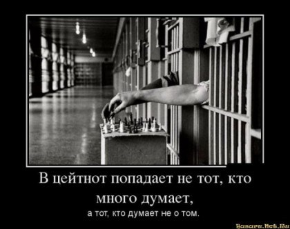 Цейтнот