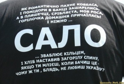 Патриотам