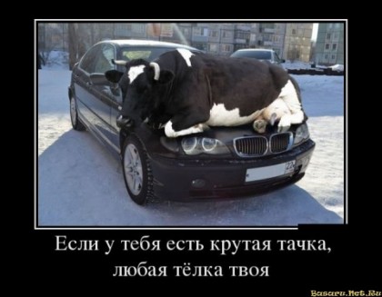 Если у тебя есть машина